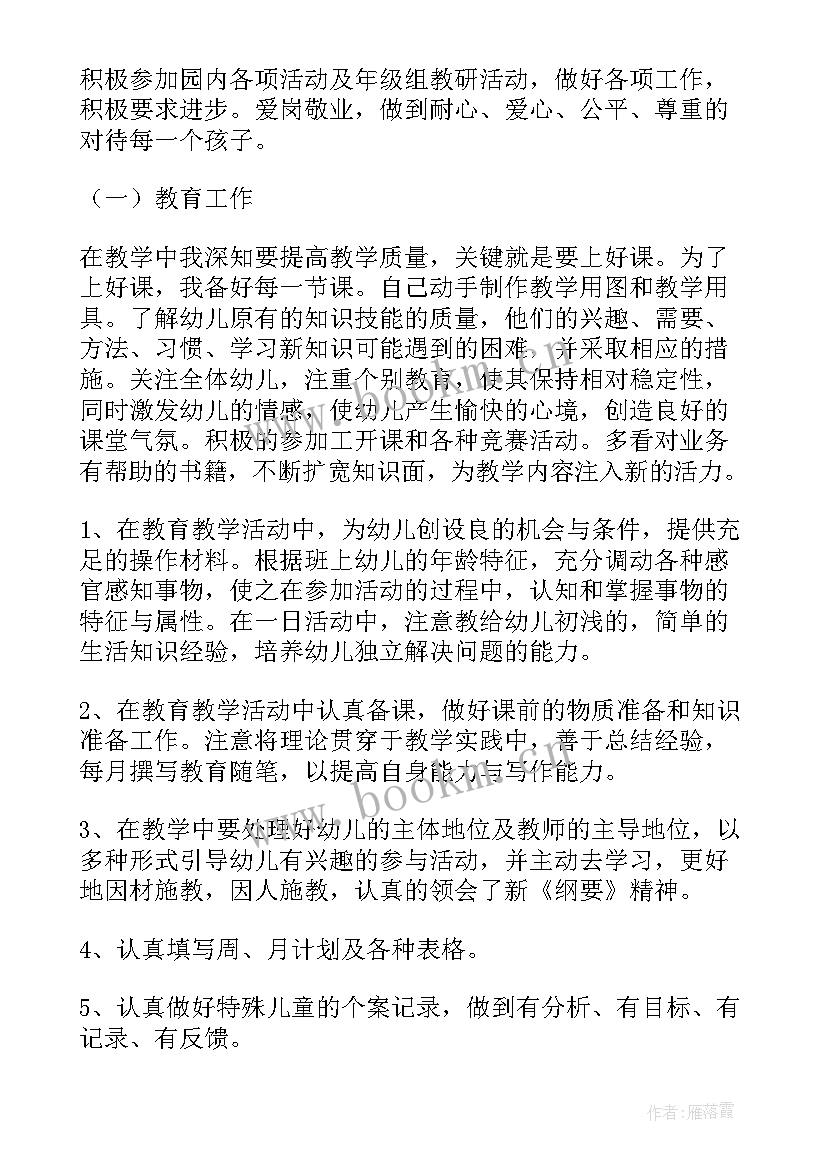 幼儿园园务工作总结(汇总9篇)