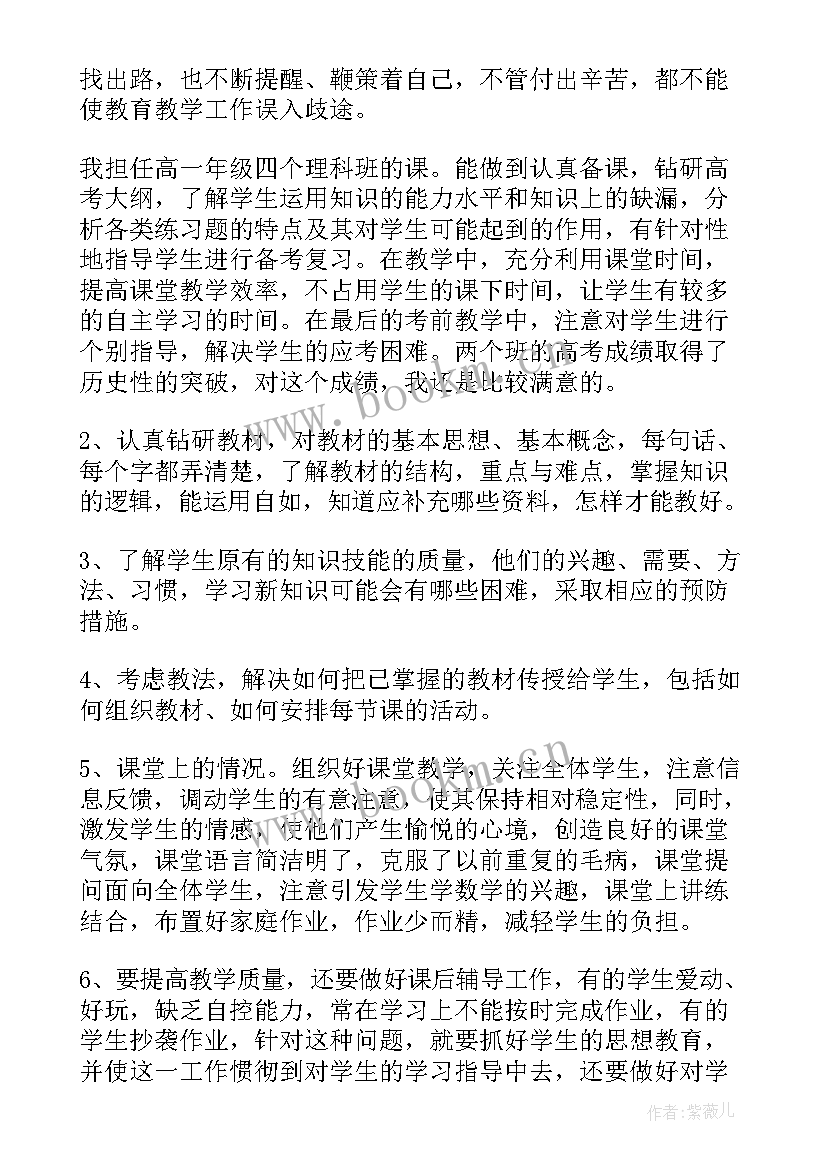 2023年林业专业技术工作报告 专业技术工作总结(优质7篇)