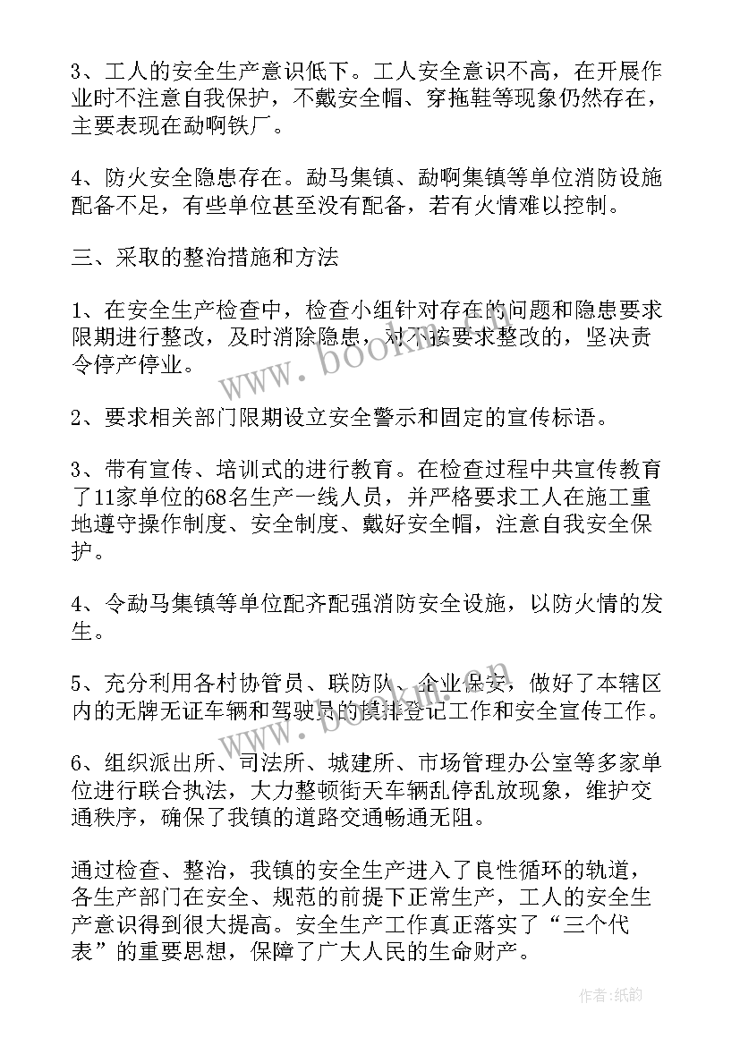 最新春节期间办公室工作总结(优秀6篇)