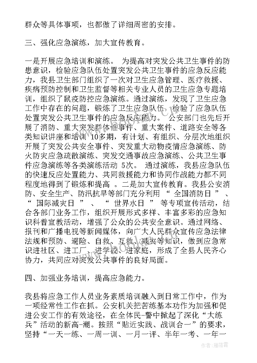 2023年社区团购工作规章制度 社区城市管理的工作总结(优秀7篇)