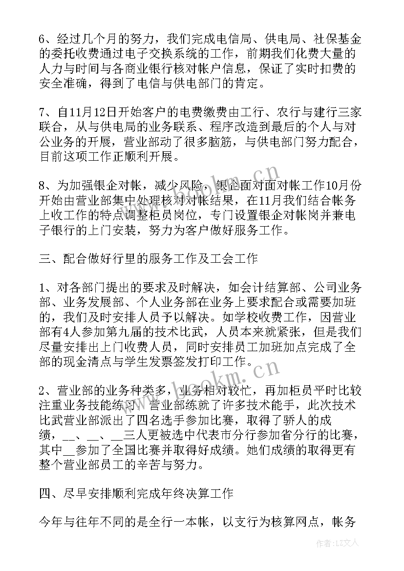 银行双选会自我介绍(汇总8篇)