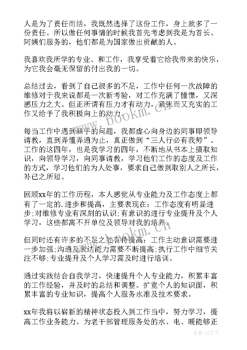 2023年服务管理工作报告 政务服务中心管理办公室第一季度工作总结(模板5篇)