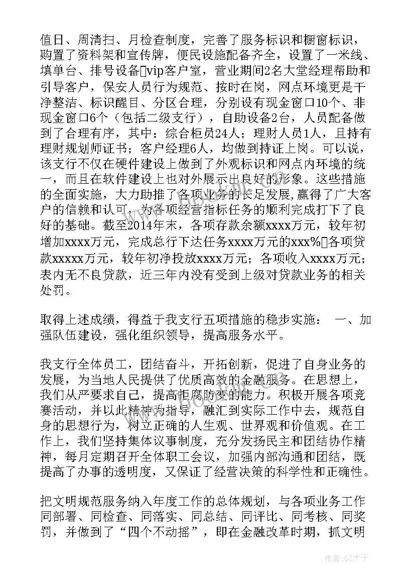 2023年服务管理工作报告 政务服务中心管理办公室第一季度工作总结(模板5篇)