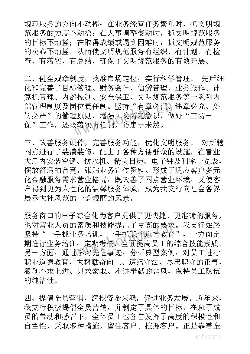 2023年服务管理工作报告 政务服务中心管理办公室第一季度工作总结(模板5篇)