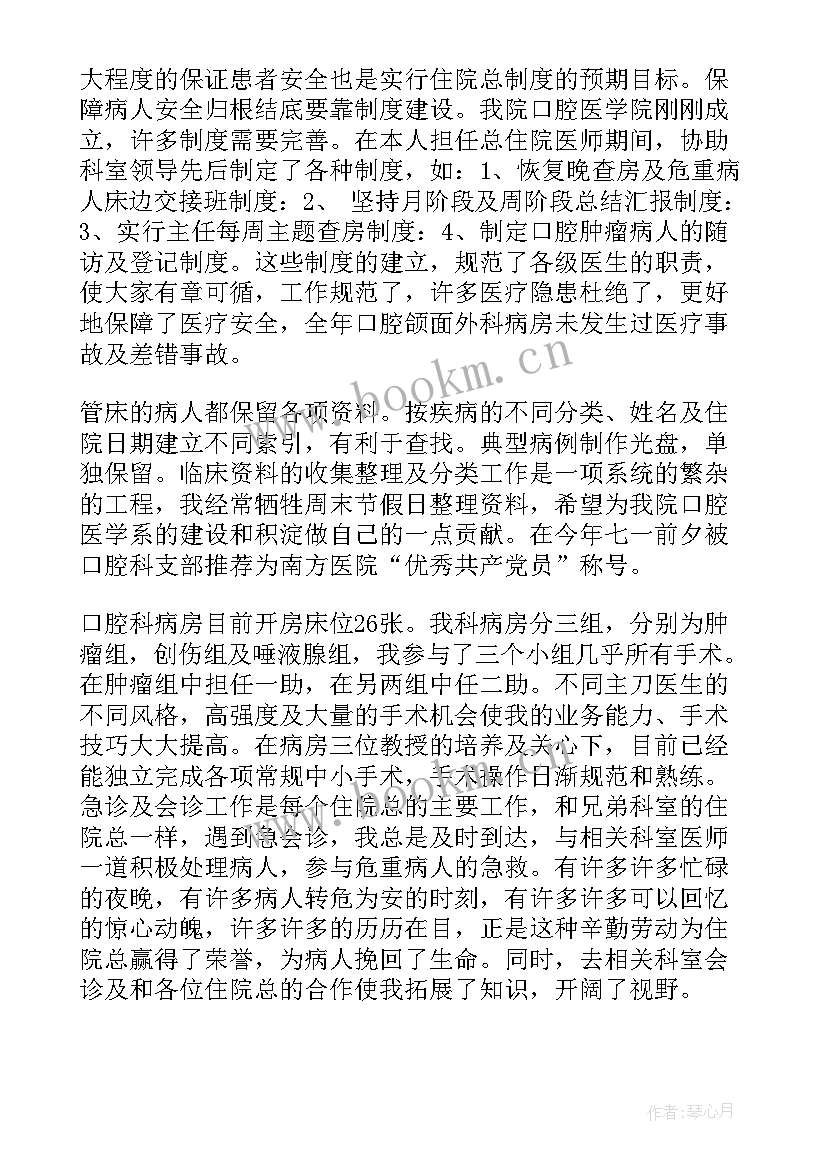 诊所换证需要 诊所工作总结(汇总7篇)