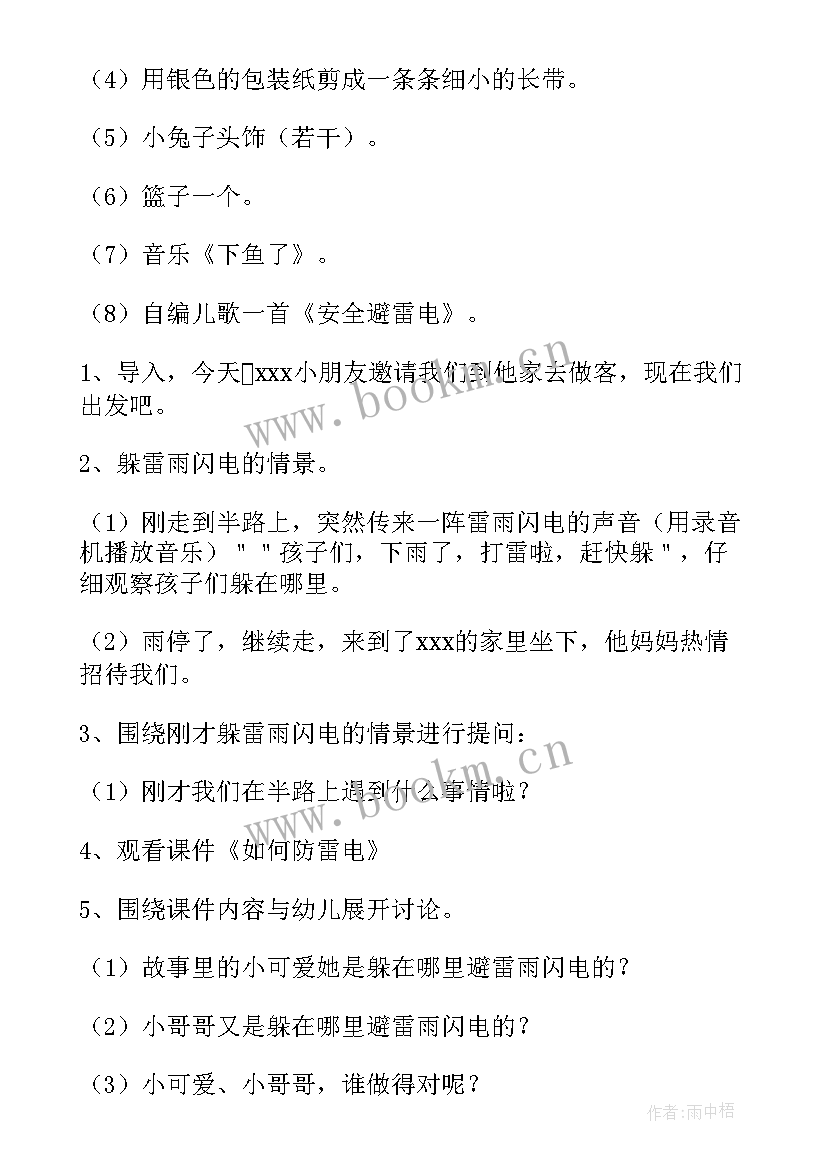 暴雨安全工作总结 下暴雨安全驾驶技巧(通用9篇)