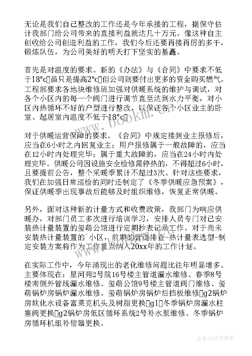 最新度工作总结语和结束语(模板6篇)