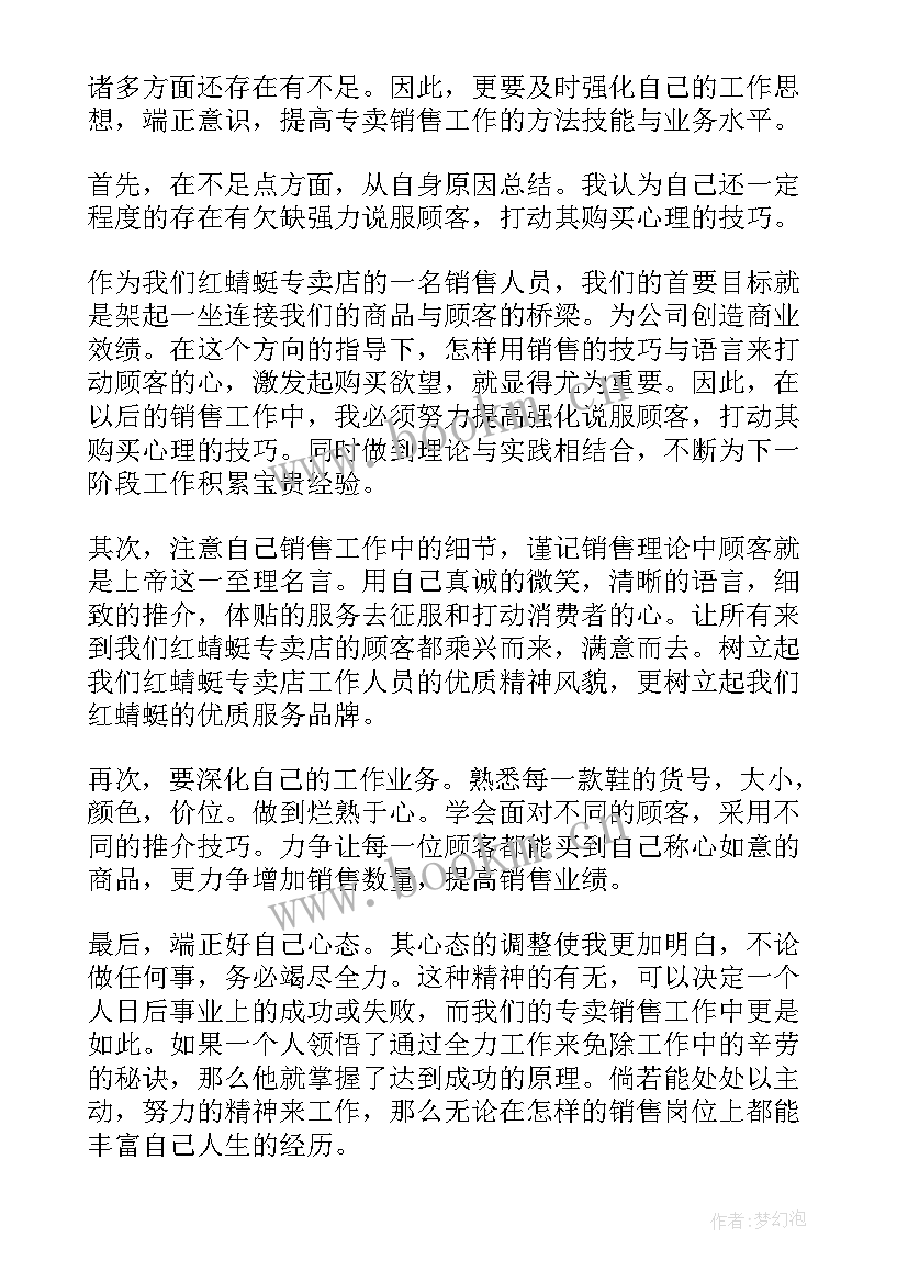 每周工作总结新人(汇总10篇)