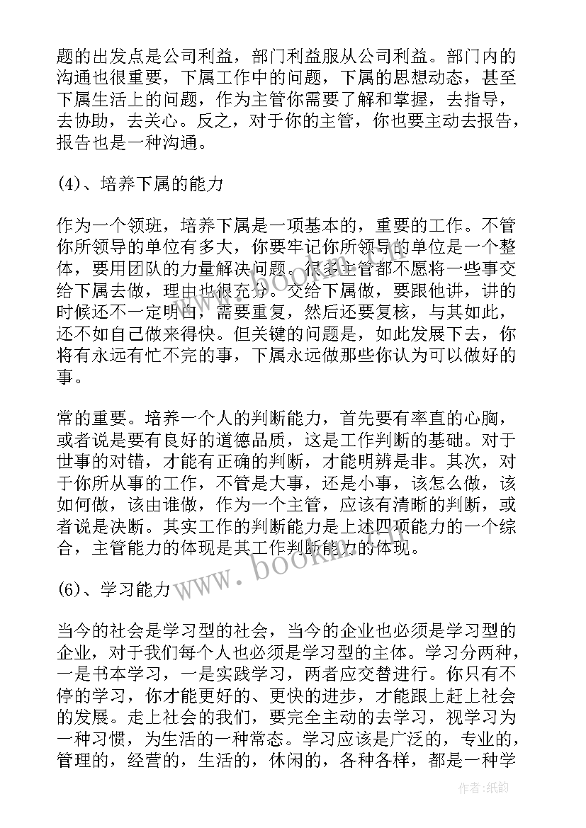 水果店收银员工作总结 收银工作总结收银工作总结(通用6篇)