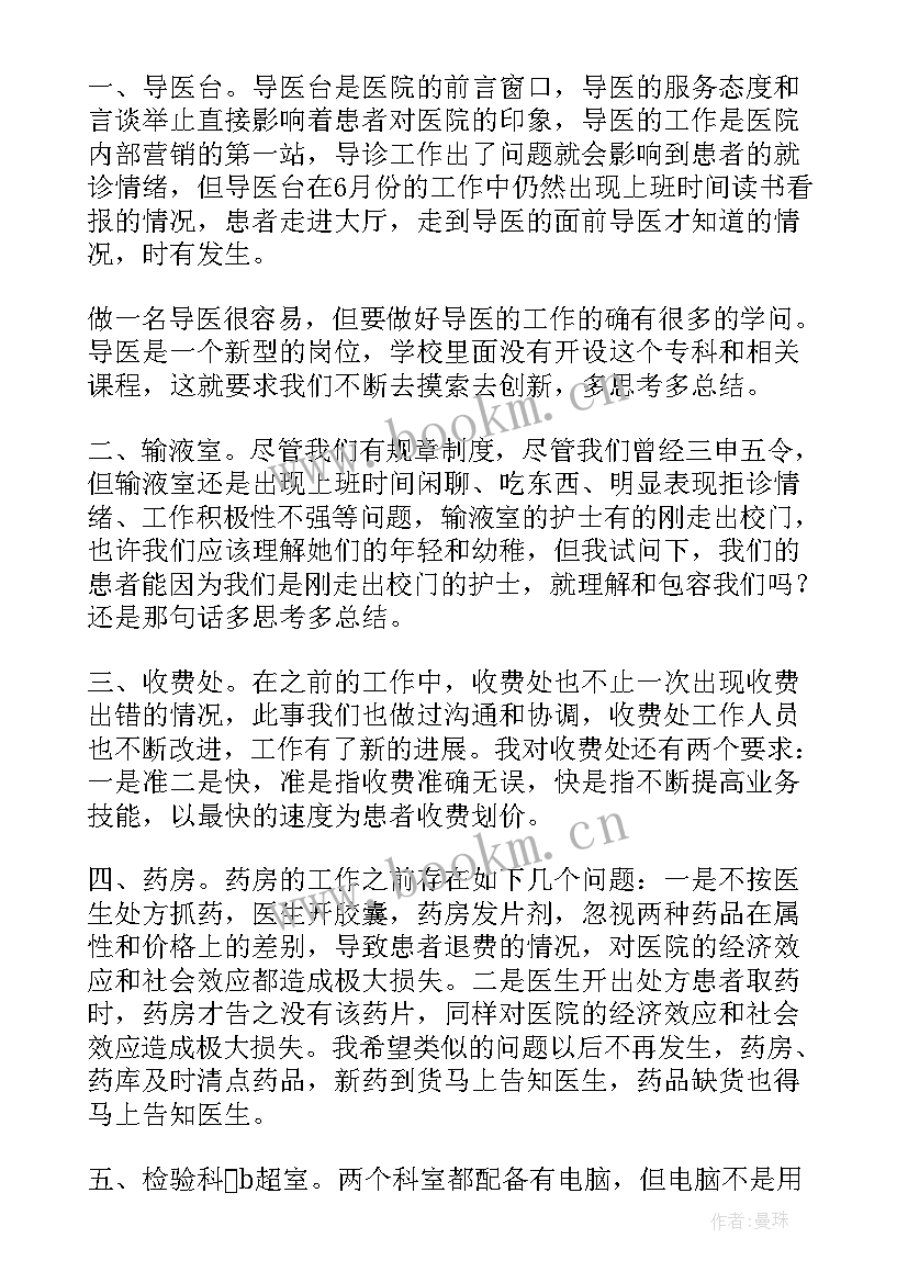 2023年院长年度总结报告(优秀6篇)