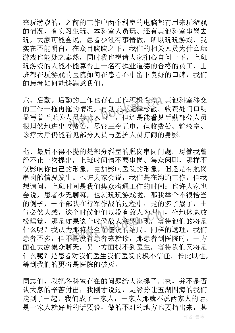 2023年院长年度总结报告(优秀6篇)