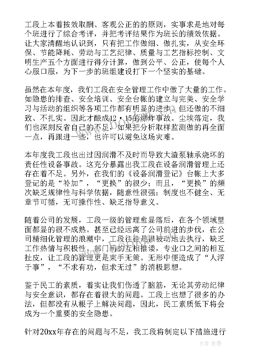 最新年度工作总结个人清洁工(通用6篇)