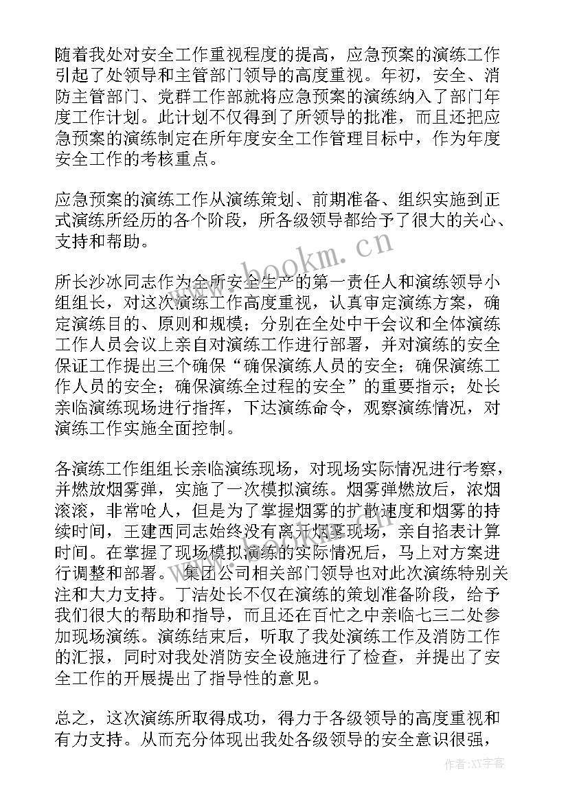 2023年防火工作安排 冬春防火工作总结(实用6篇)