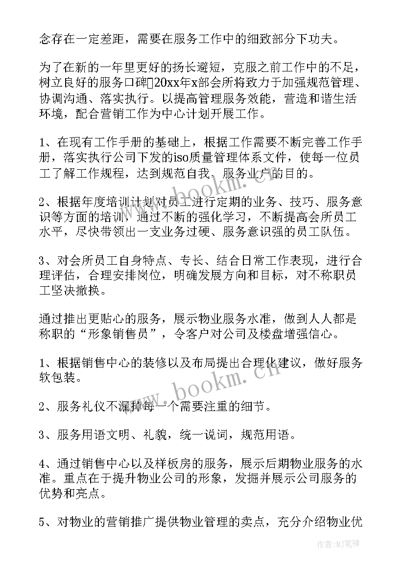 最新教务客服工作总结 客服工作总结(汇总6篇)