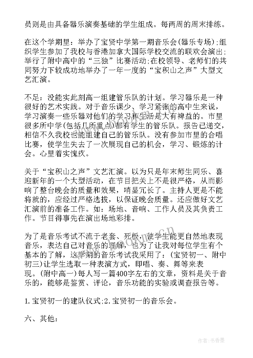 最新哲学教师工作总结 教师自我工作总结教师工作总结(优秀7篇)