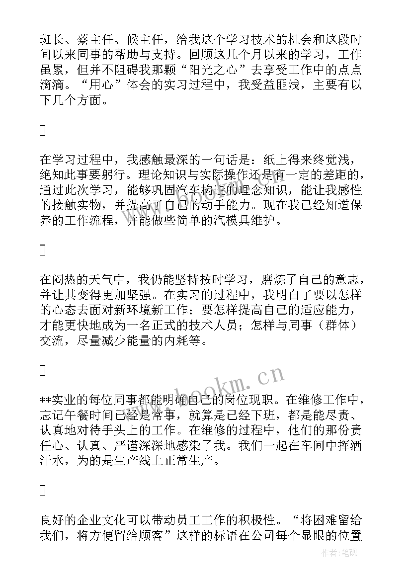 最新维修售后个人工作总结(实用10篇)