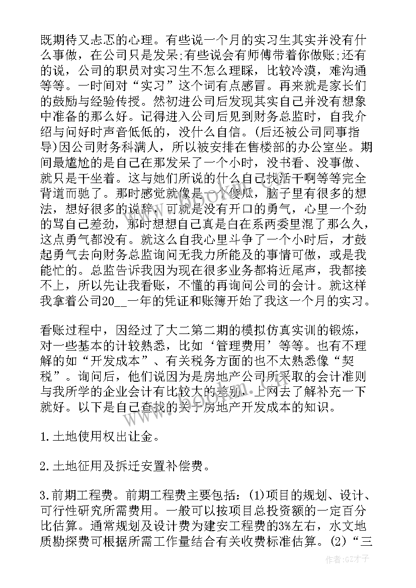 作为一名帮厨一年的总结 帮厨工作总结优选(优质6篇)