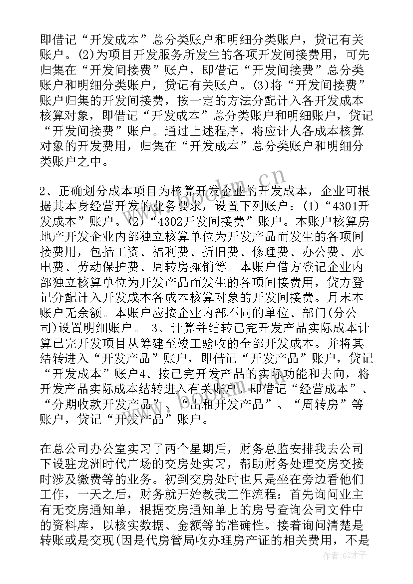 作为一名帮厨一年的总结 帮厨工作总结优选(优质6篇)