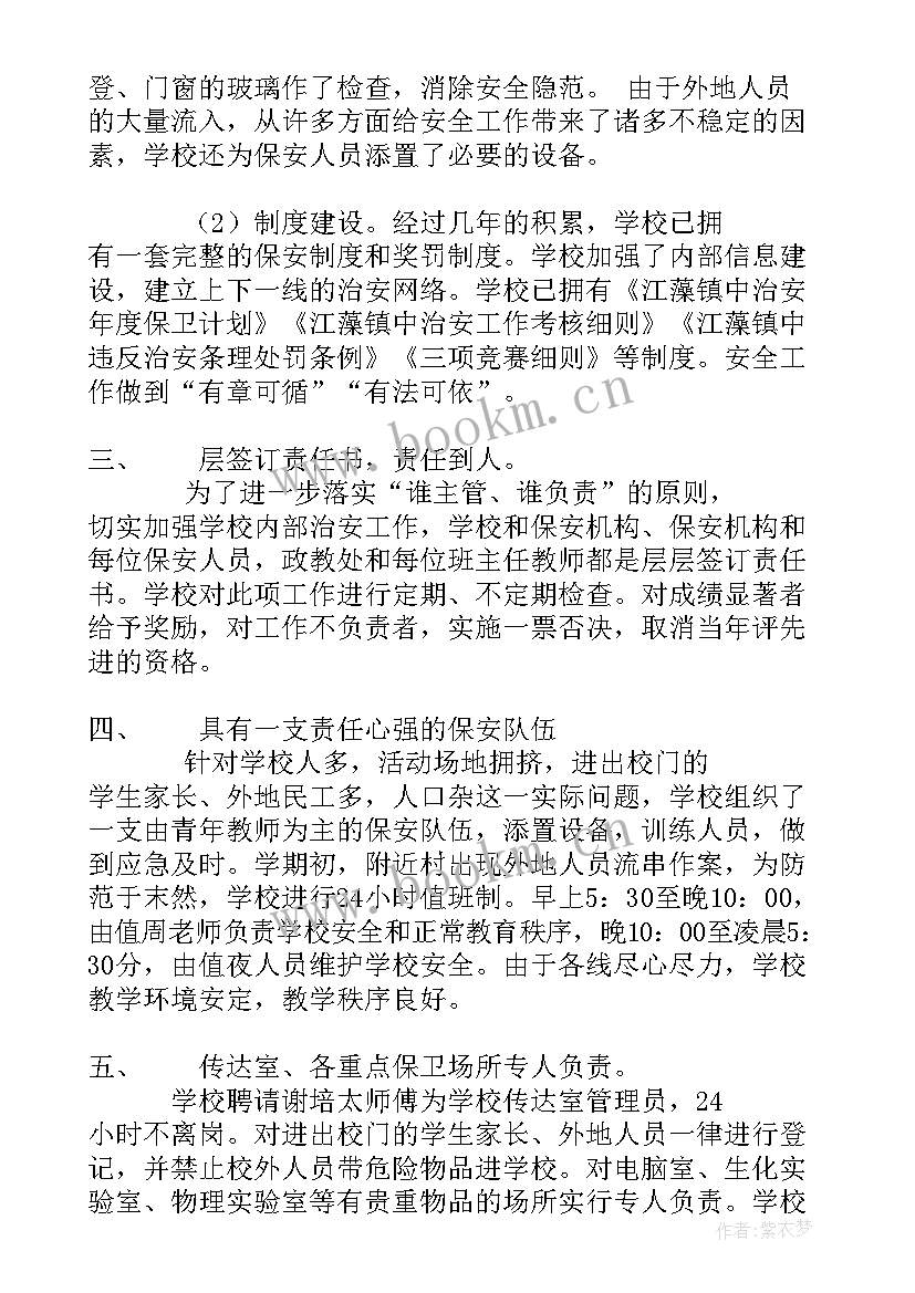 双打工作总结与存在问题(优质5篇)