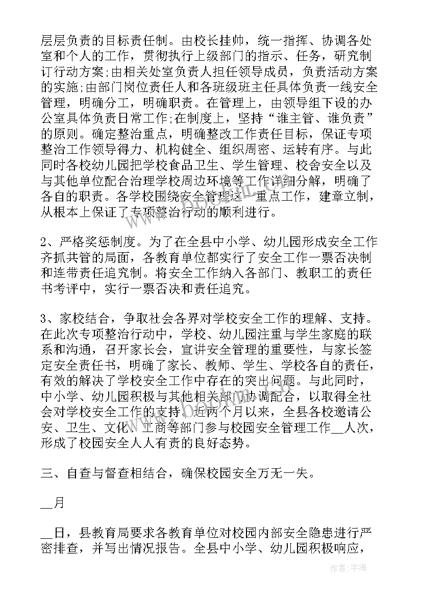 最新石材整治工作总结报告(通用6篇)