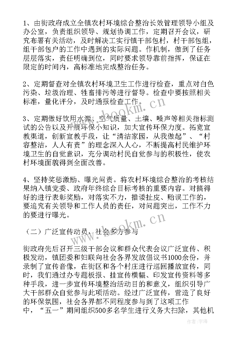 最新石材整治工作总结报告(通用6篇)