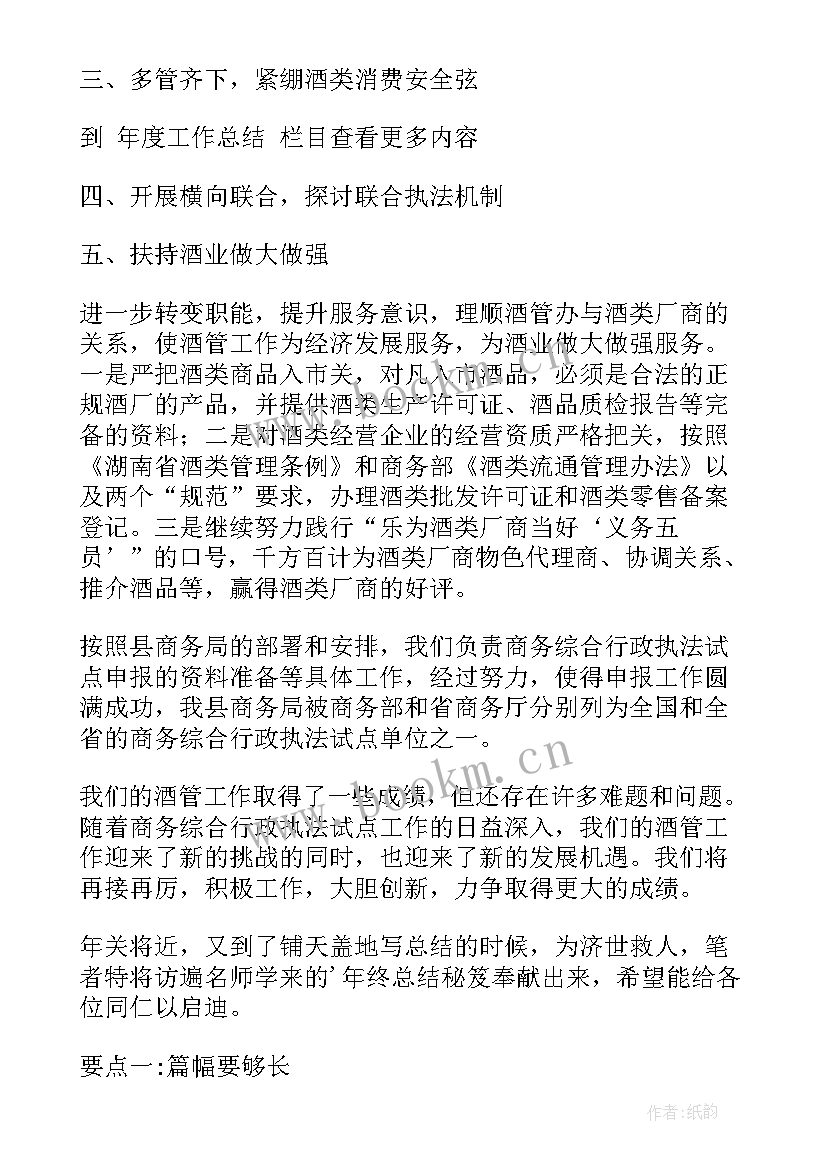 2023年大赛综合协调组工作方案(实用5篇)