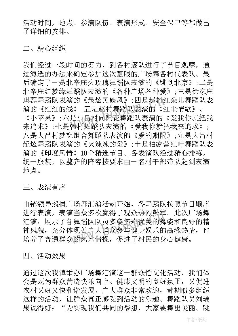 2023年大赛综合协调组工作方案(实用5篇)