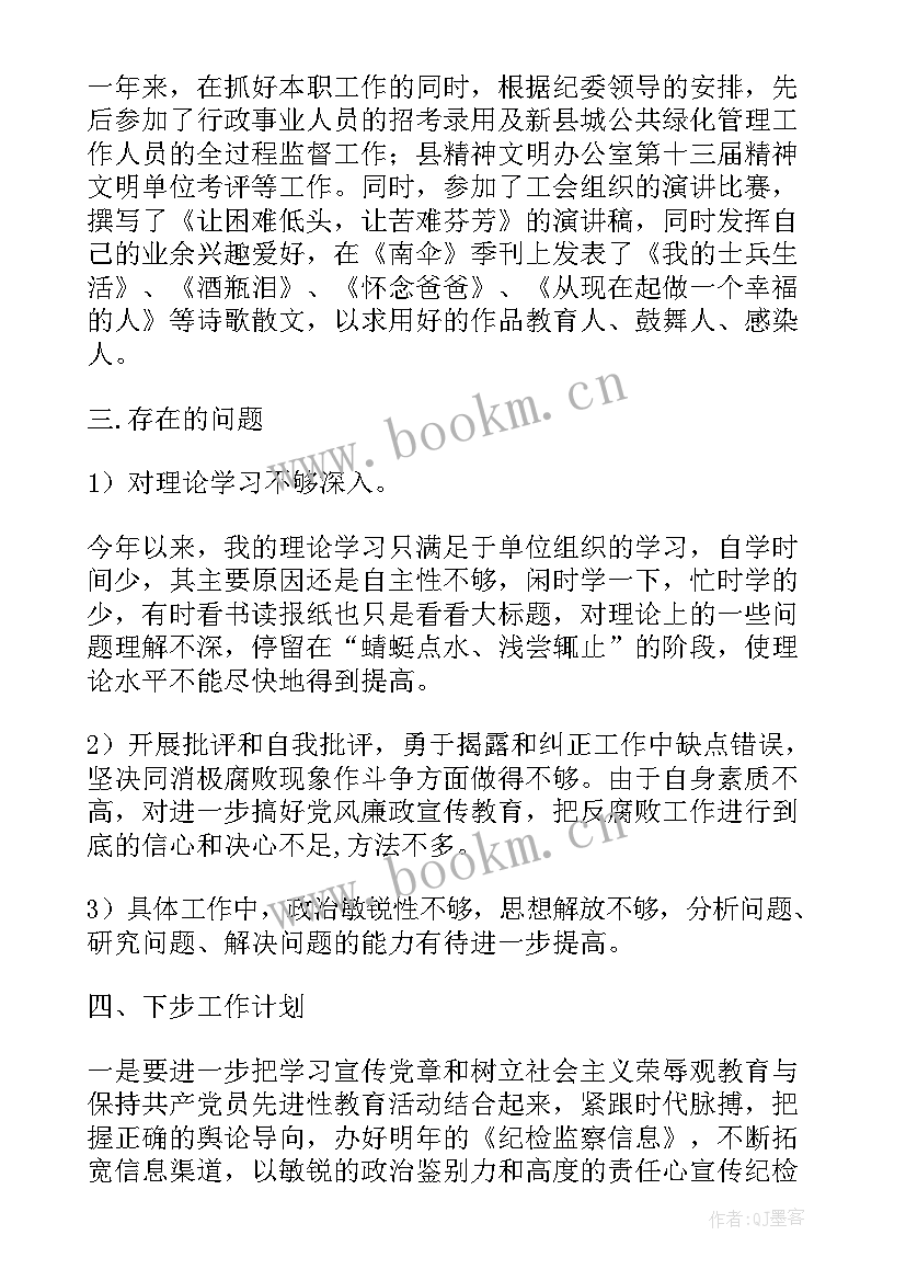 最新客运监察工作总结报告(大全6篇)