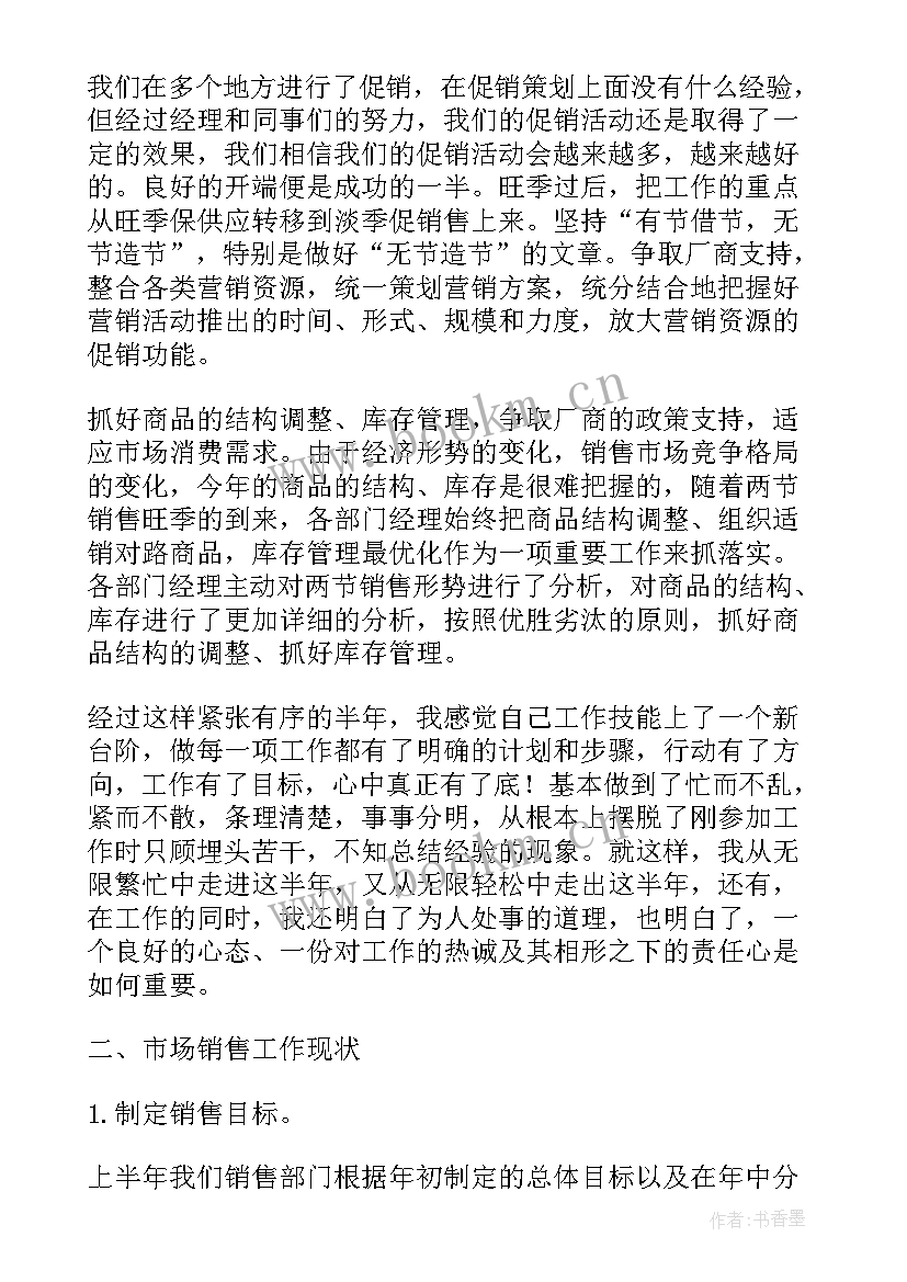 化肥厂操作工年终总结汇报(优质7篇)