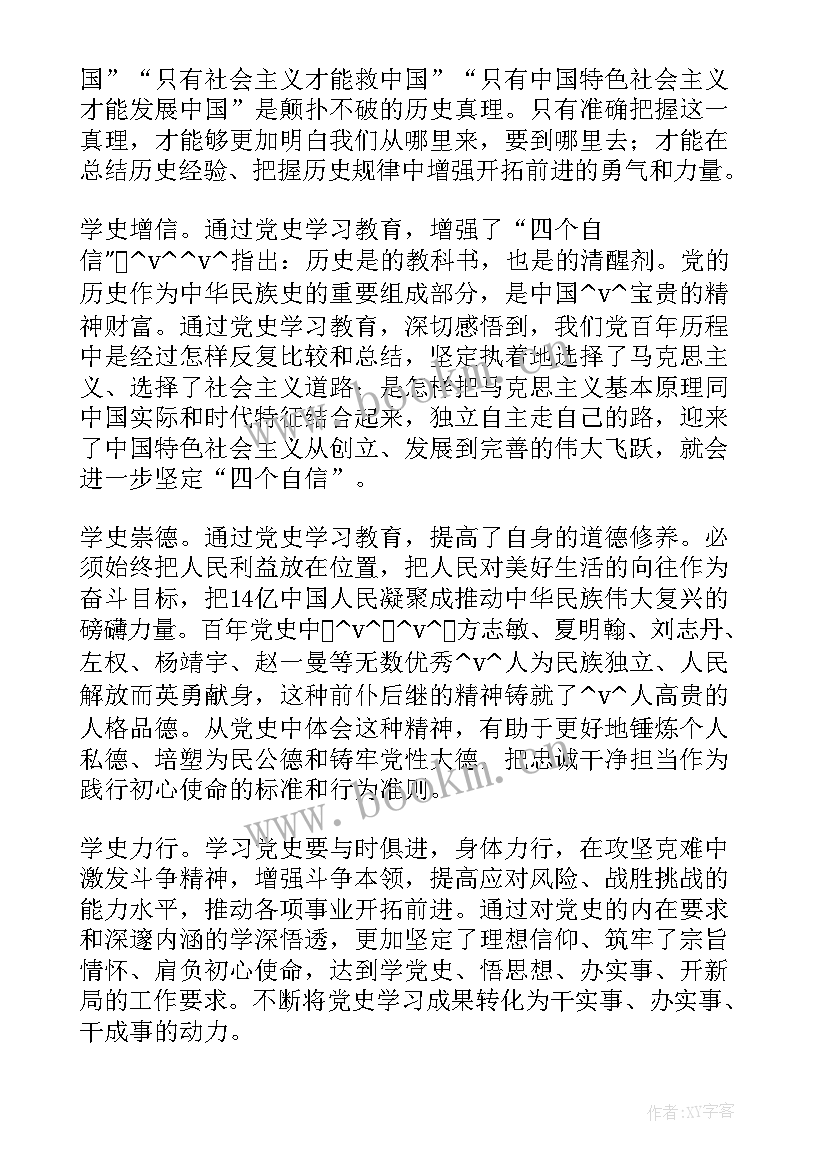 2023年党群工作汇报都写哪些内容 党群党史工作总结(汇总7篇)