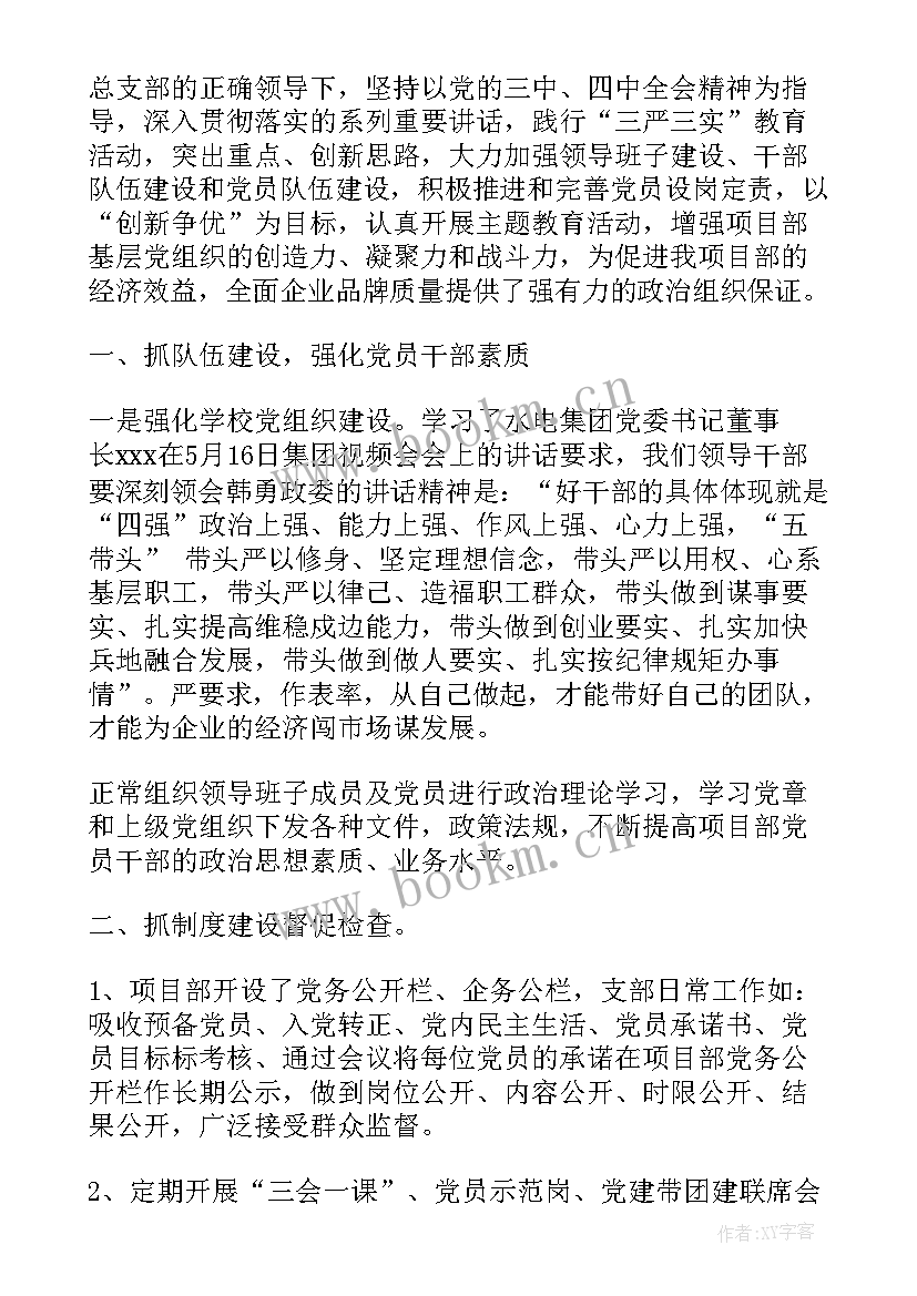 2023年党群工作汇报都写哪些内容 党群党史工作总结(汇总7篇)