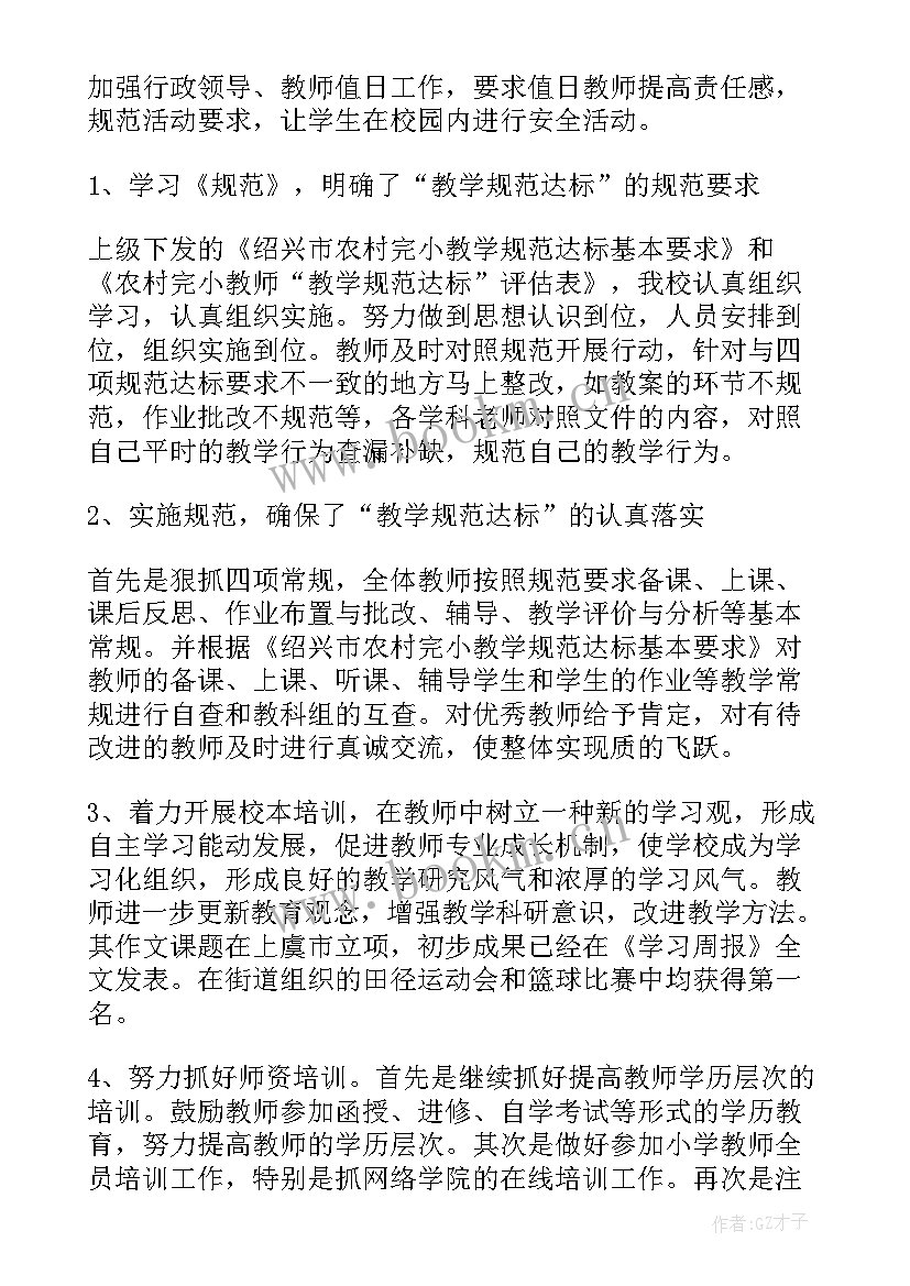 2023年财务部门保密工作总结 工作总结(汇总5篇)