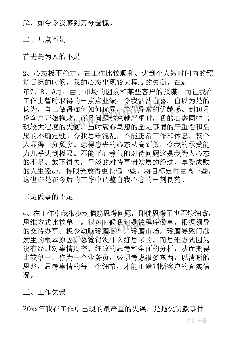 最新轧钢工作总结 轧钢工个人工作总结(实用9篇)