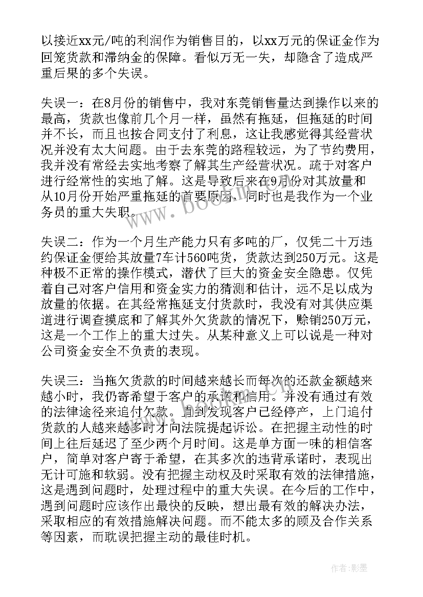 最新轧钢工作总结 轧钢工个人工作总结(实用9篇)