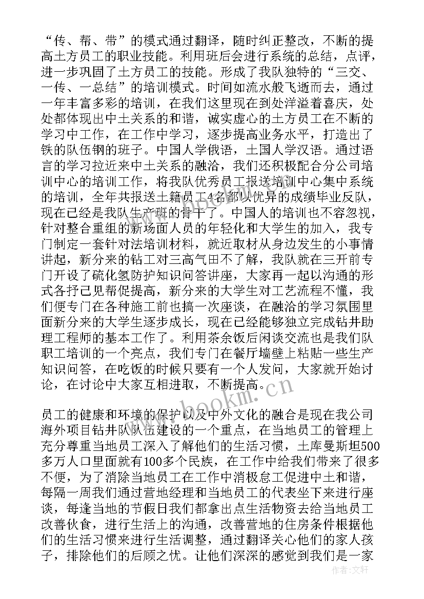 钻井技术工作总结 钻井工工作总结(大全8篇)