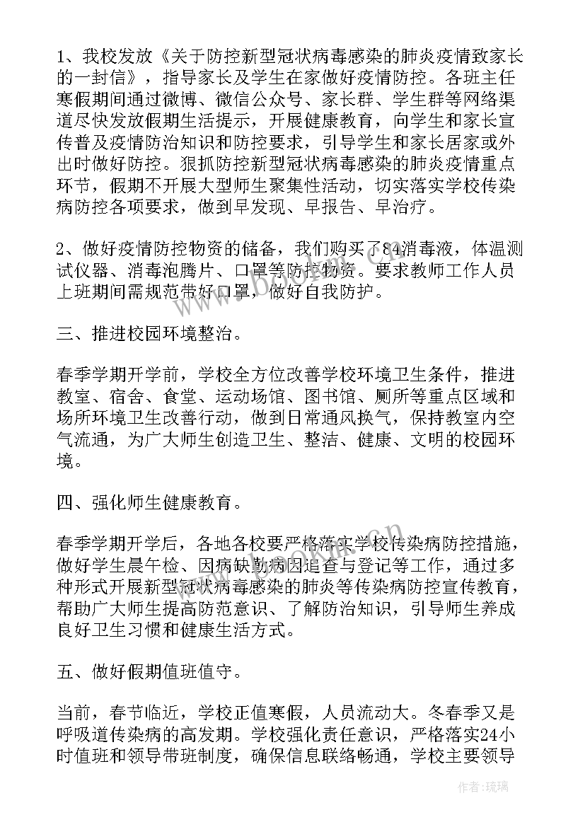 最新哨所年终总结(精选9篇)