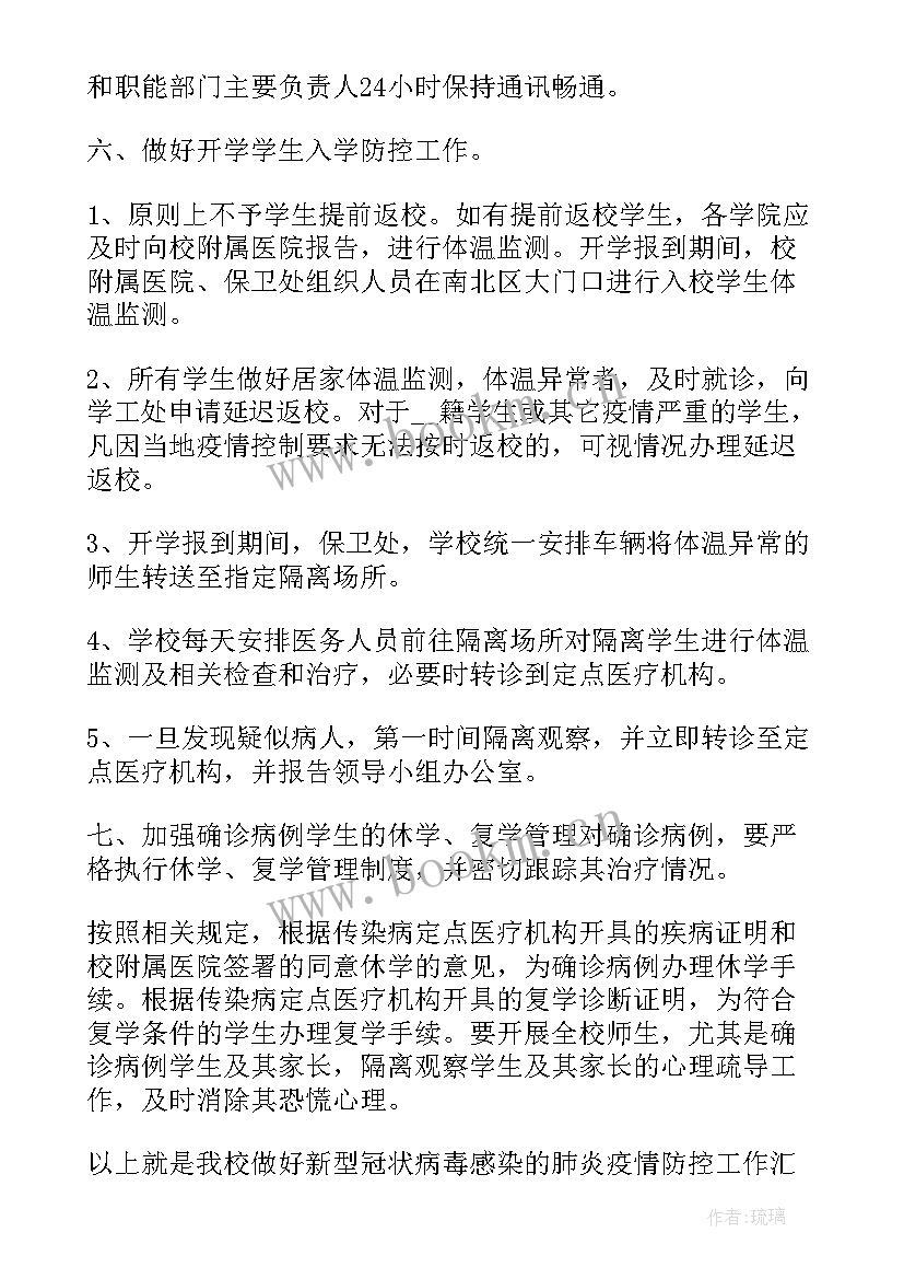 最新哨所年终总结(精选9篇)