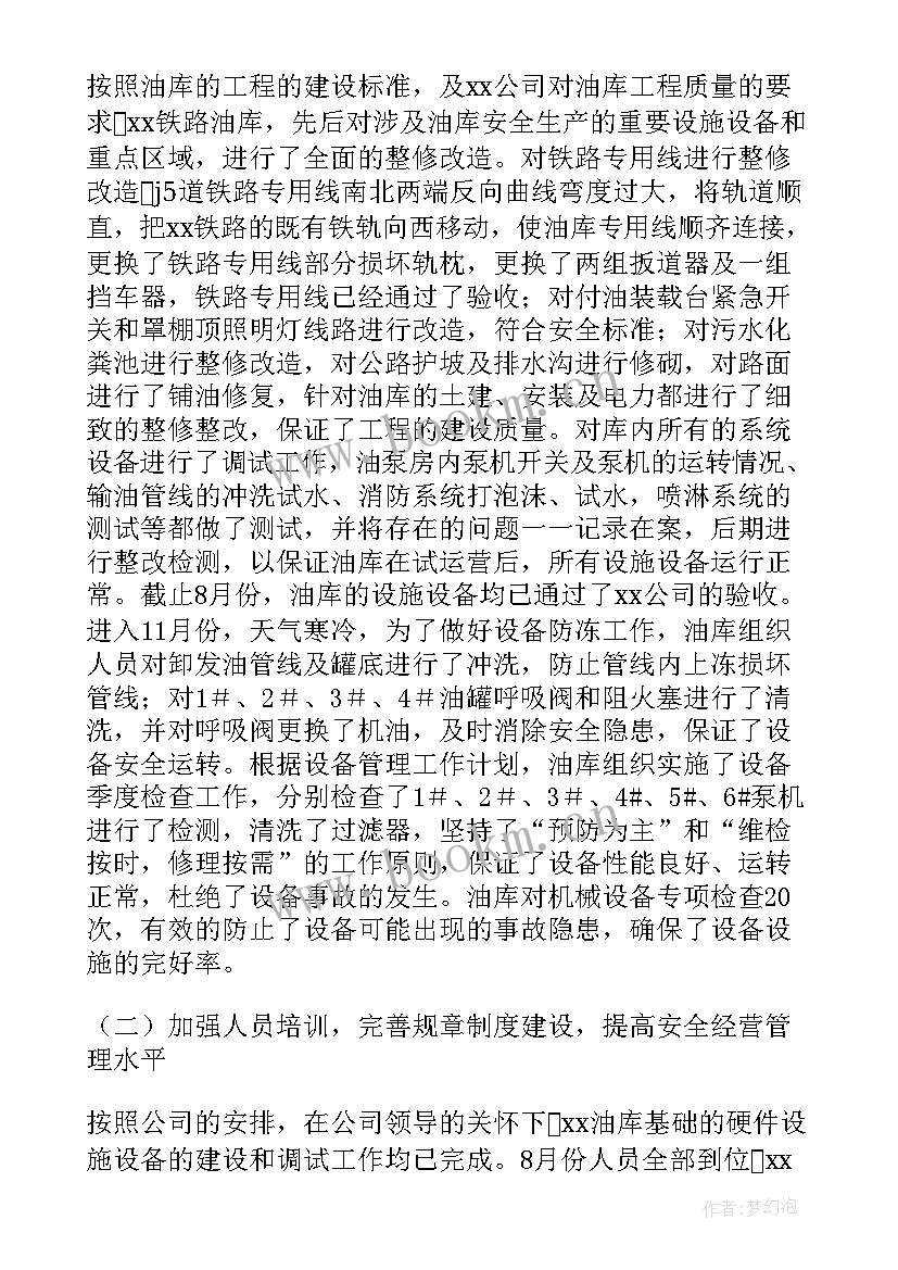 2023年油库施工方案(实用5篇)