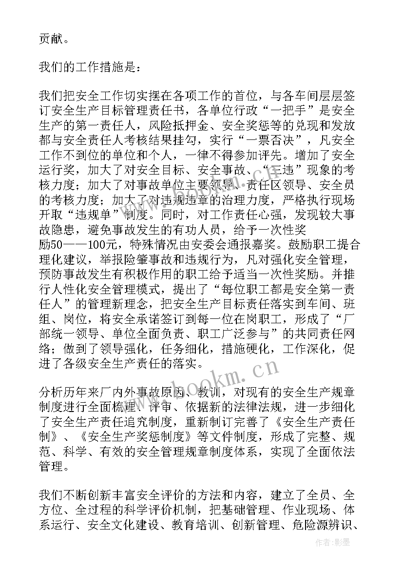 安全劝导工作总结(实用5篇)