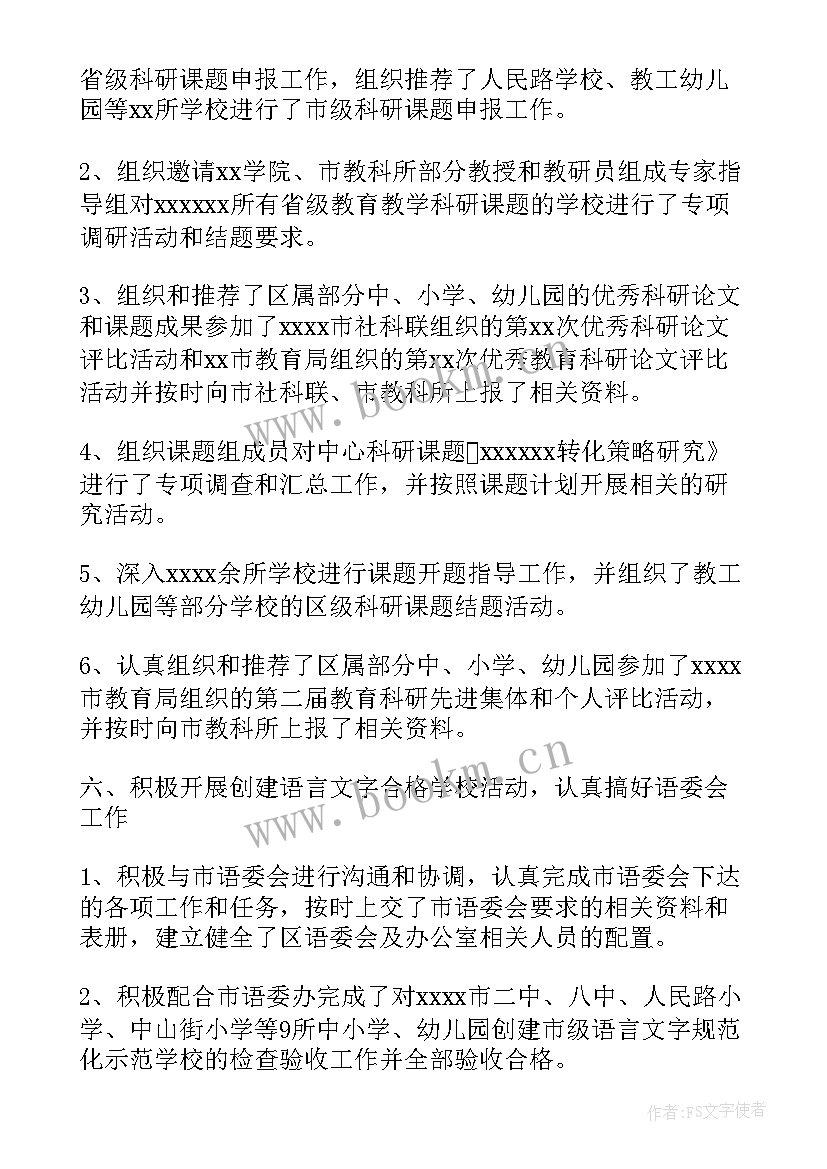 2023年法制机构工作总结报告(优质5篇)