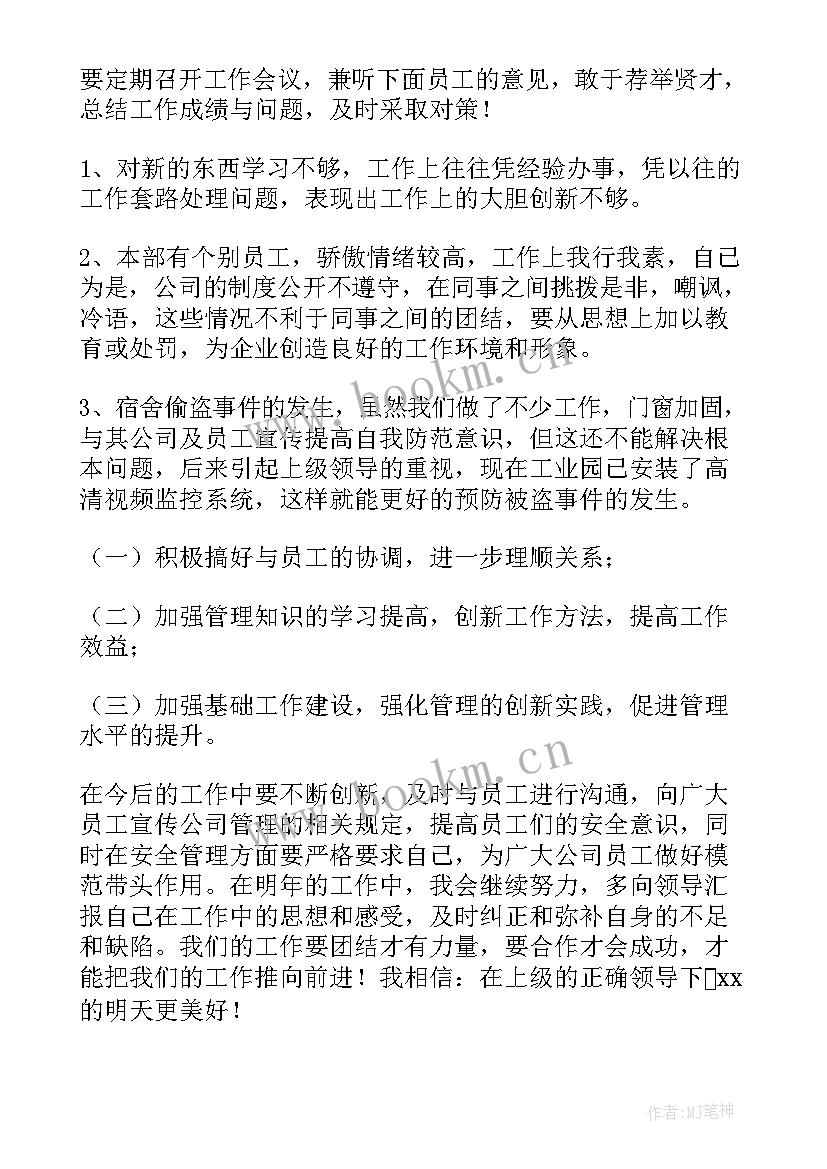 最新家具工作总结(模板5篇)