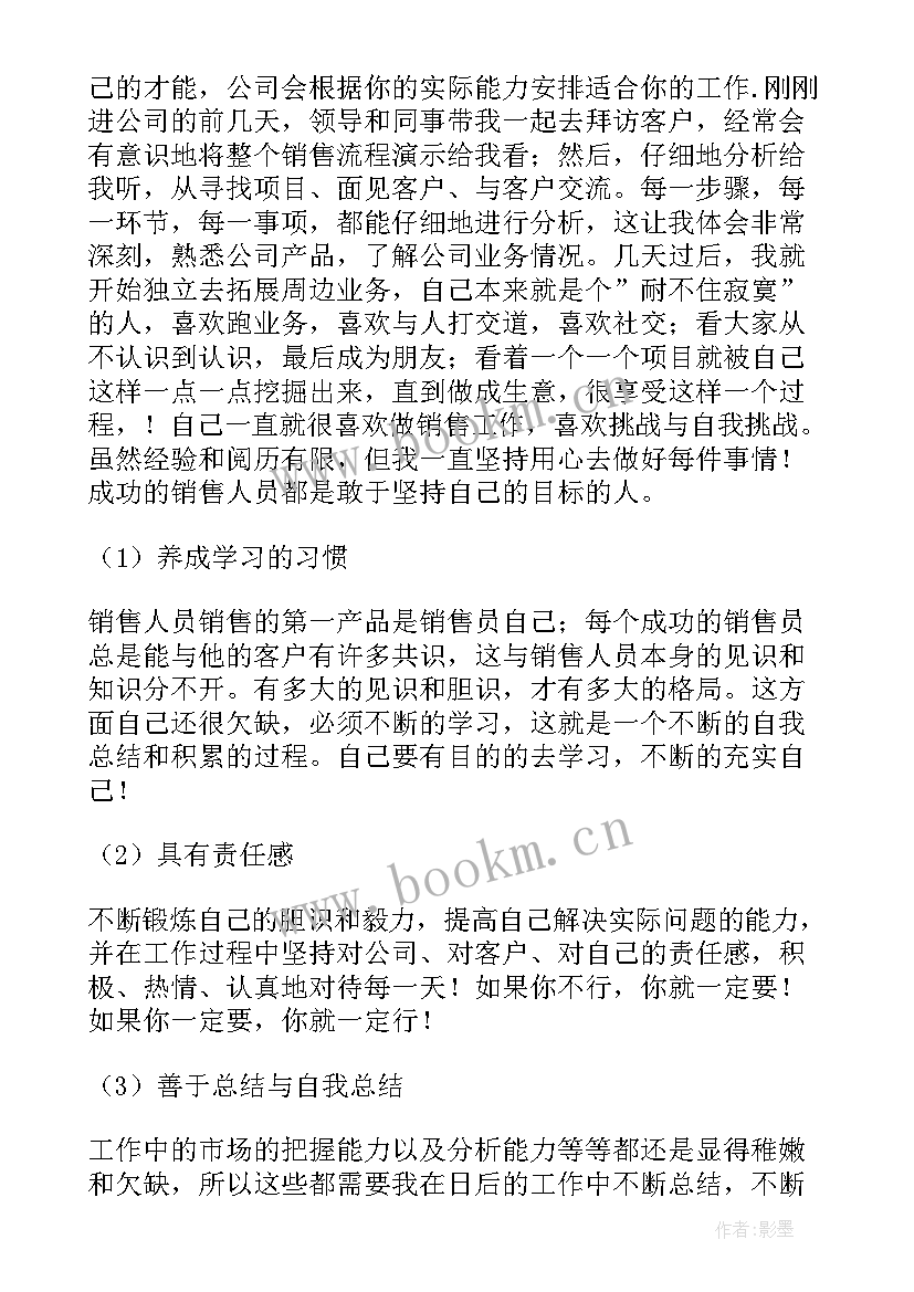 最新销售五一活动总结 销售工作总结(优秀5篇)