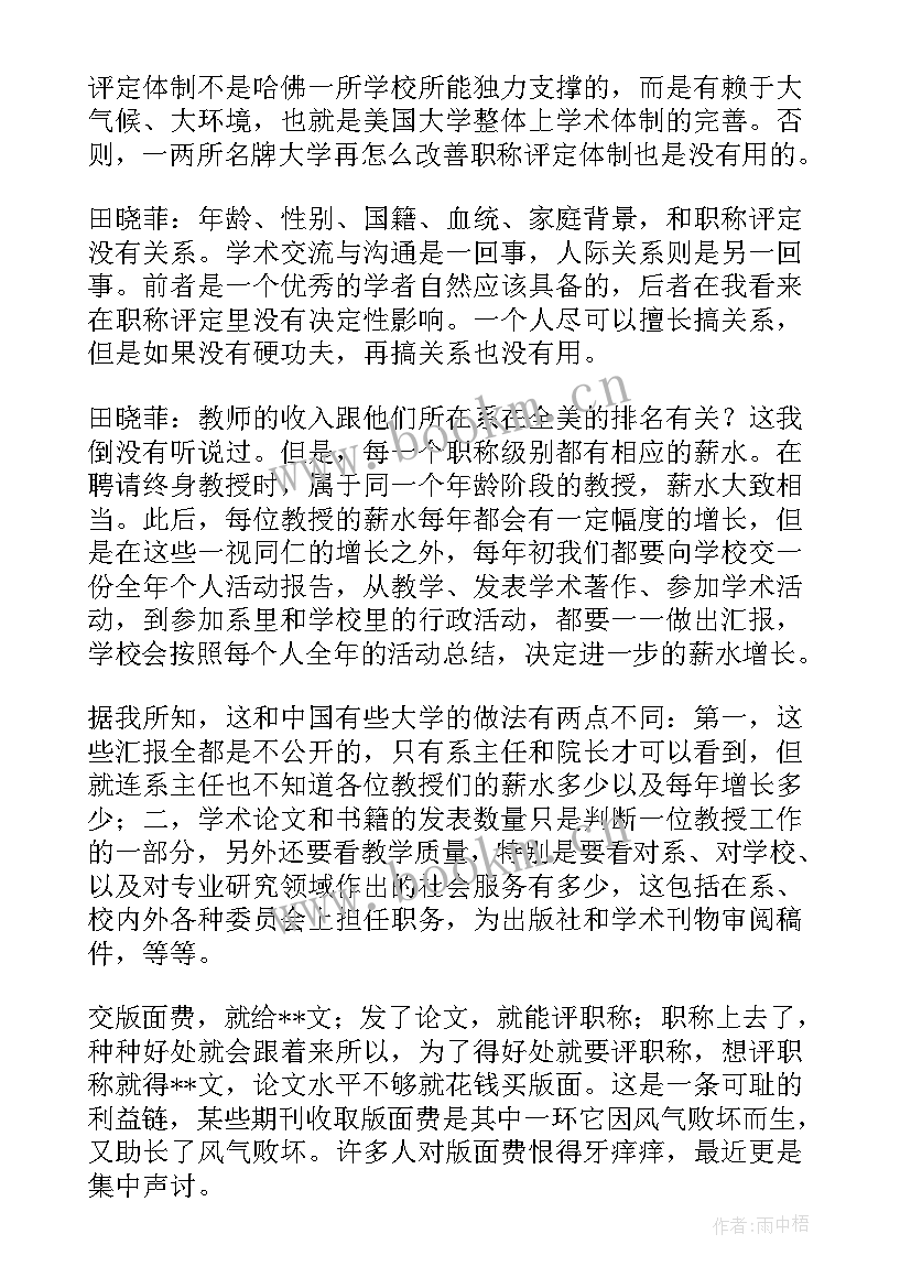 2023年记者职称工作总结(优秀9篇)