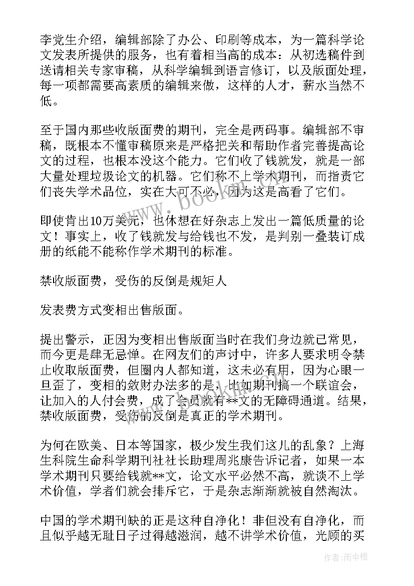 2023年记者职称工作总结(优秀9篇)