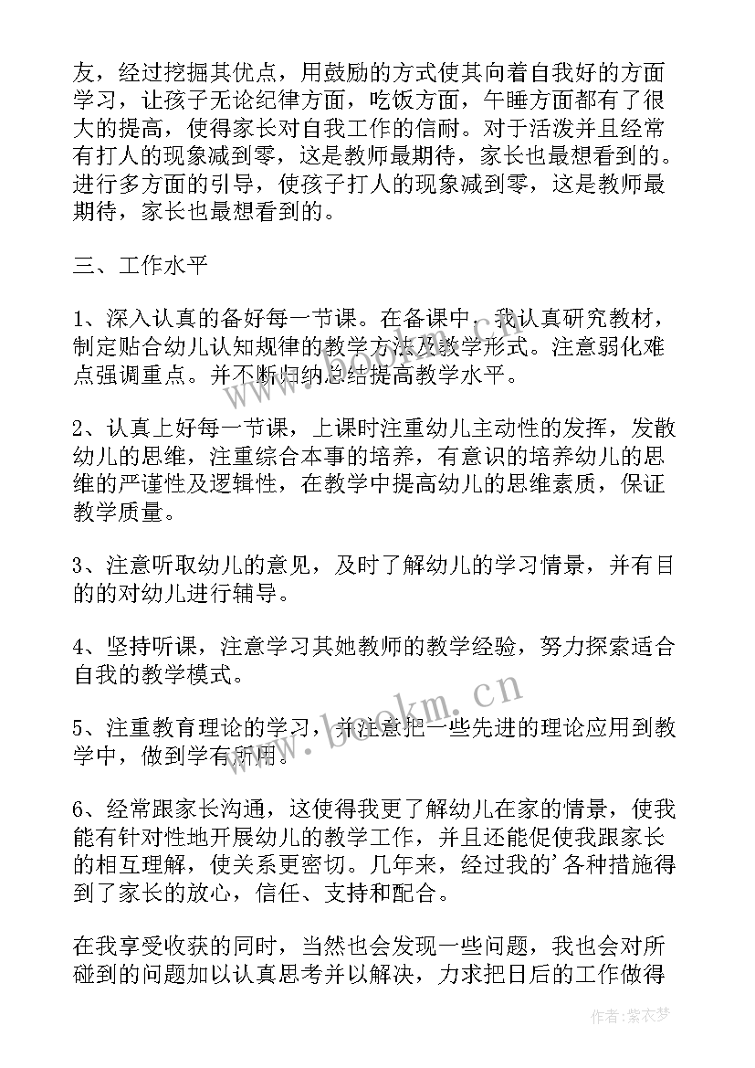 最新日常工作总结报告 幼儿园常规工作总结(优秀10篇)