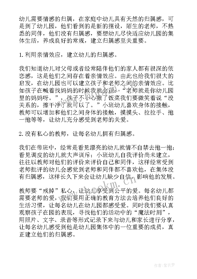 最新日常工作总结报告 幼儿园常规工作总结(优秀10篇)