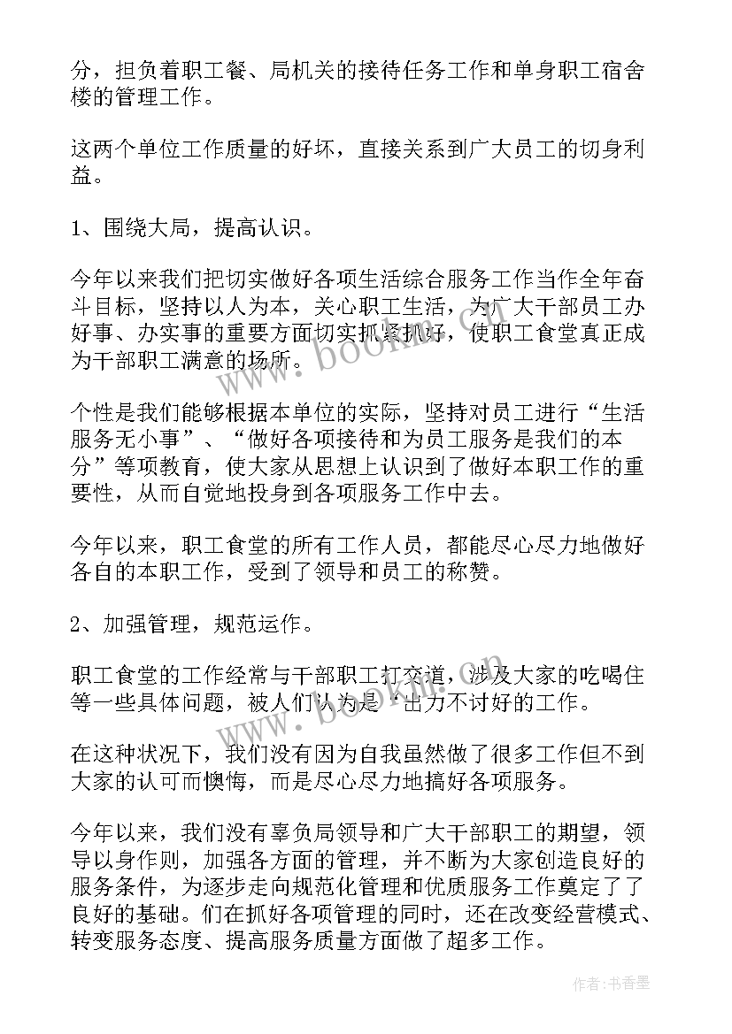 2023年学校食堂工作的个人总结 食堂工作总结(实用5篇)