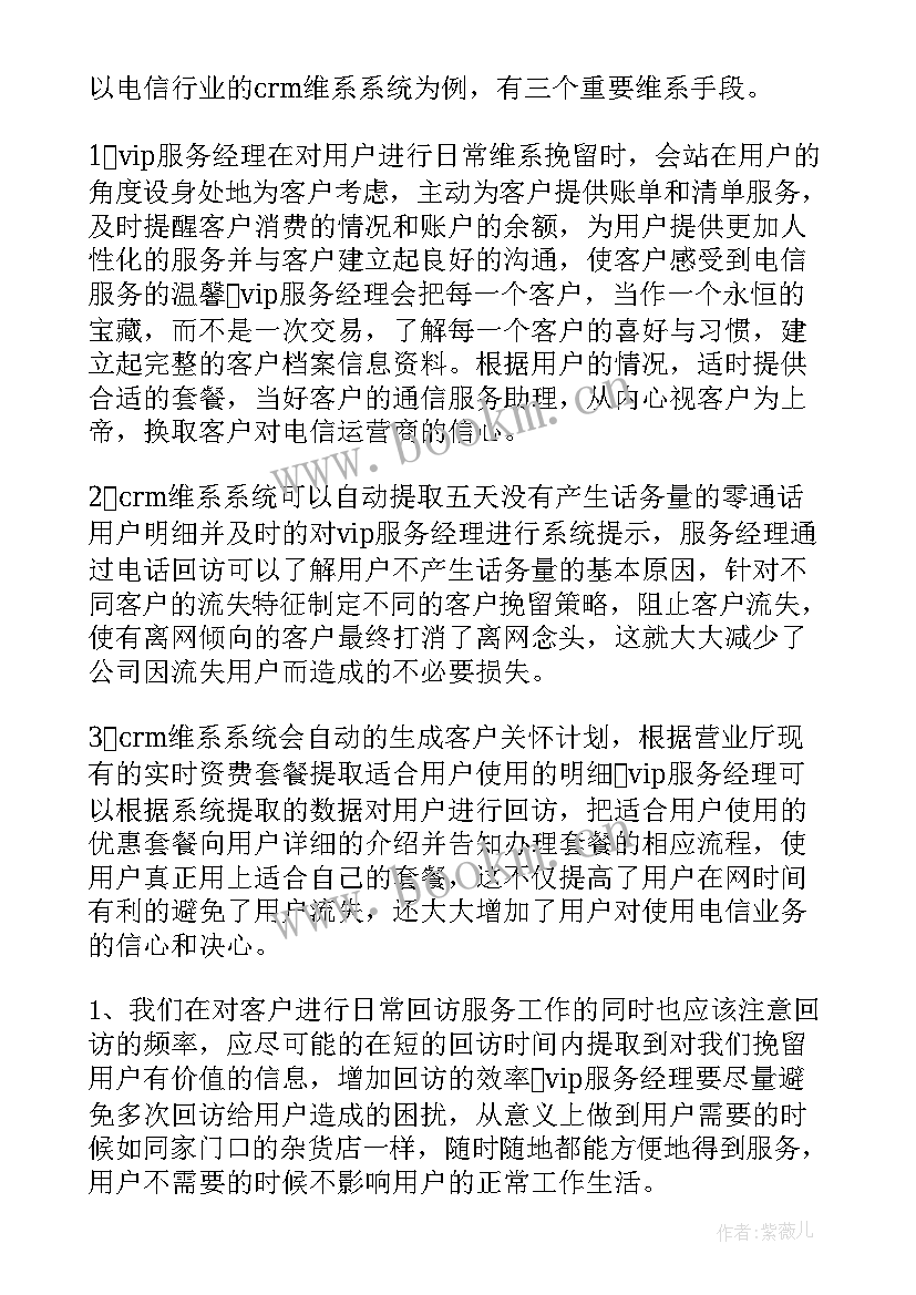 电信公司年度工作总结 电信工作总结(精选7篇)