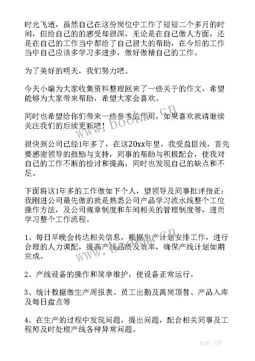 2023年年度收银工作总结 收银员年度工作总结(优质5篇)