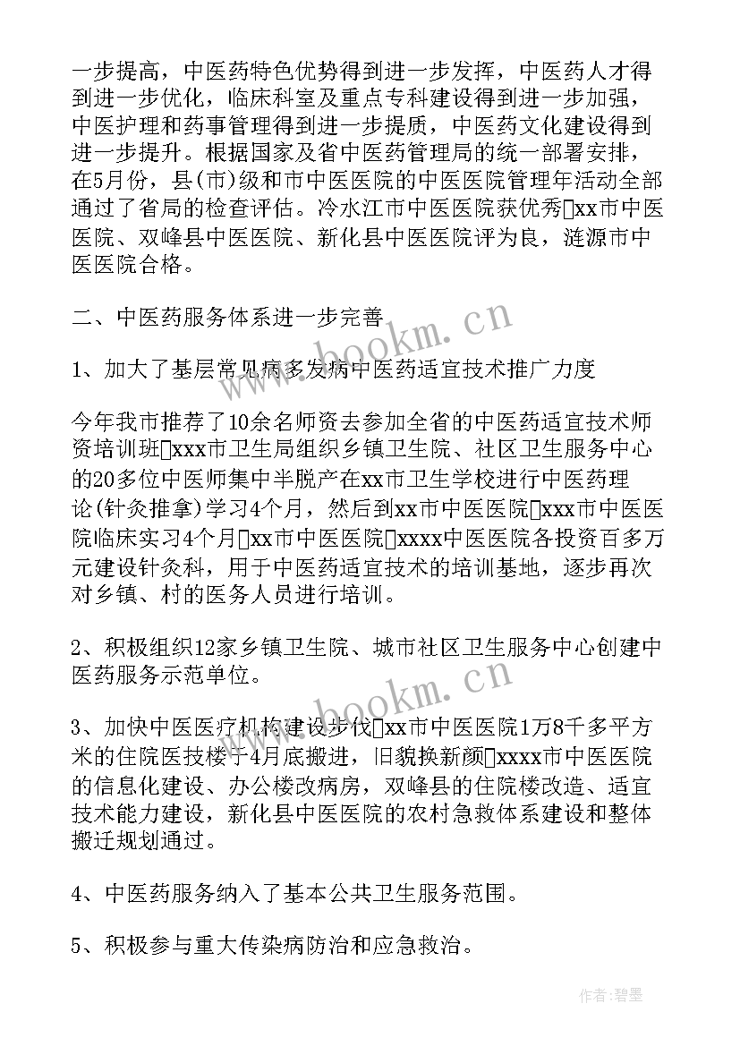 半年工作总结思想政治方面(模板9篇)